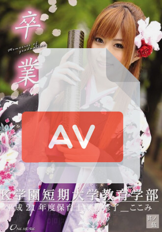 ONEM-079