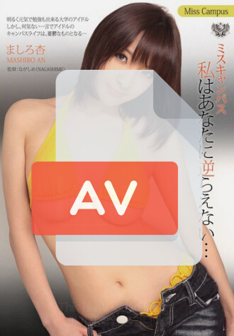 SHKD-411