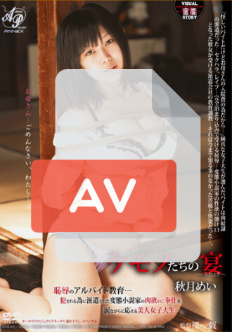 APAR-047
