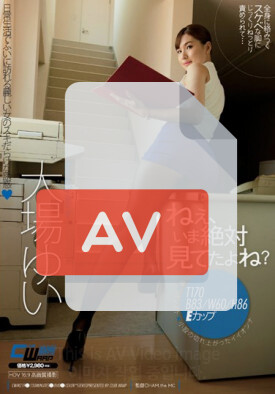 CWM-219 품번 이미지