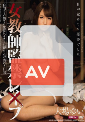 MDYD-983 품번 이미지