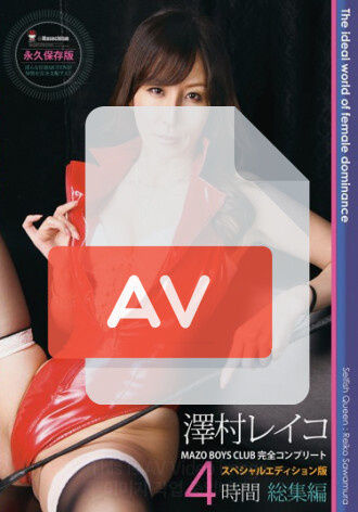 DMBK-045