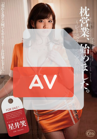 XVSR-119