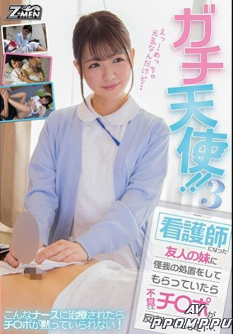 ZMEN-051