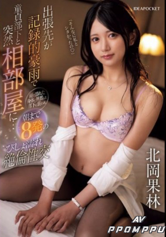 IPZZ-462