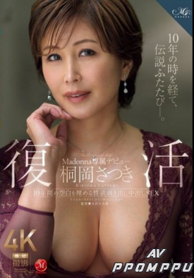 ROE-322 품번 이미지