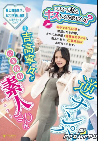 FNS-025