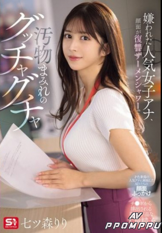 SONE-762