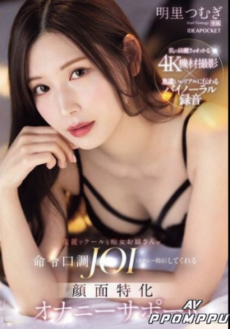 IPZZ-599
