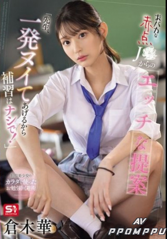 SONE-784