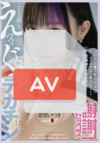 FTAV-011