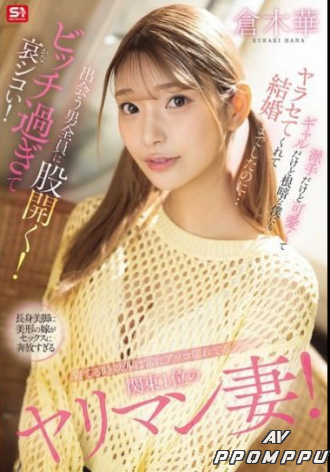 SONE-876