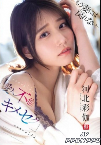 SONE-967